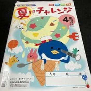 チャレンジ4年生　国語　算数　理科　社会英語 ラインナップ | 小学4年生 | 進研ゼミ小学講座 | 小学生向け通信教育